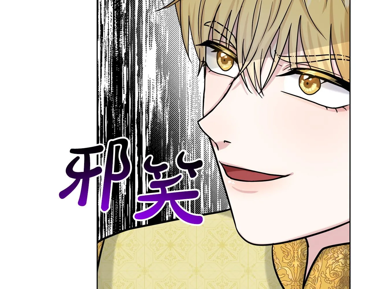 第67话 枕头大战 第90页