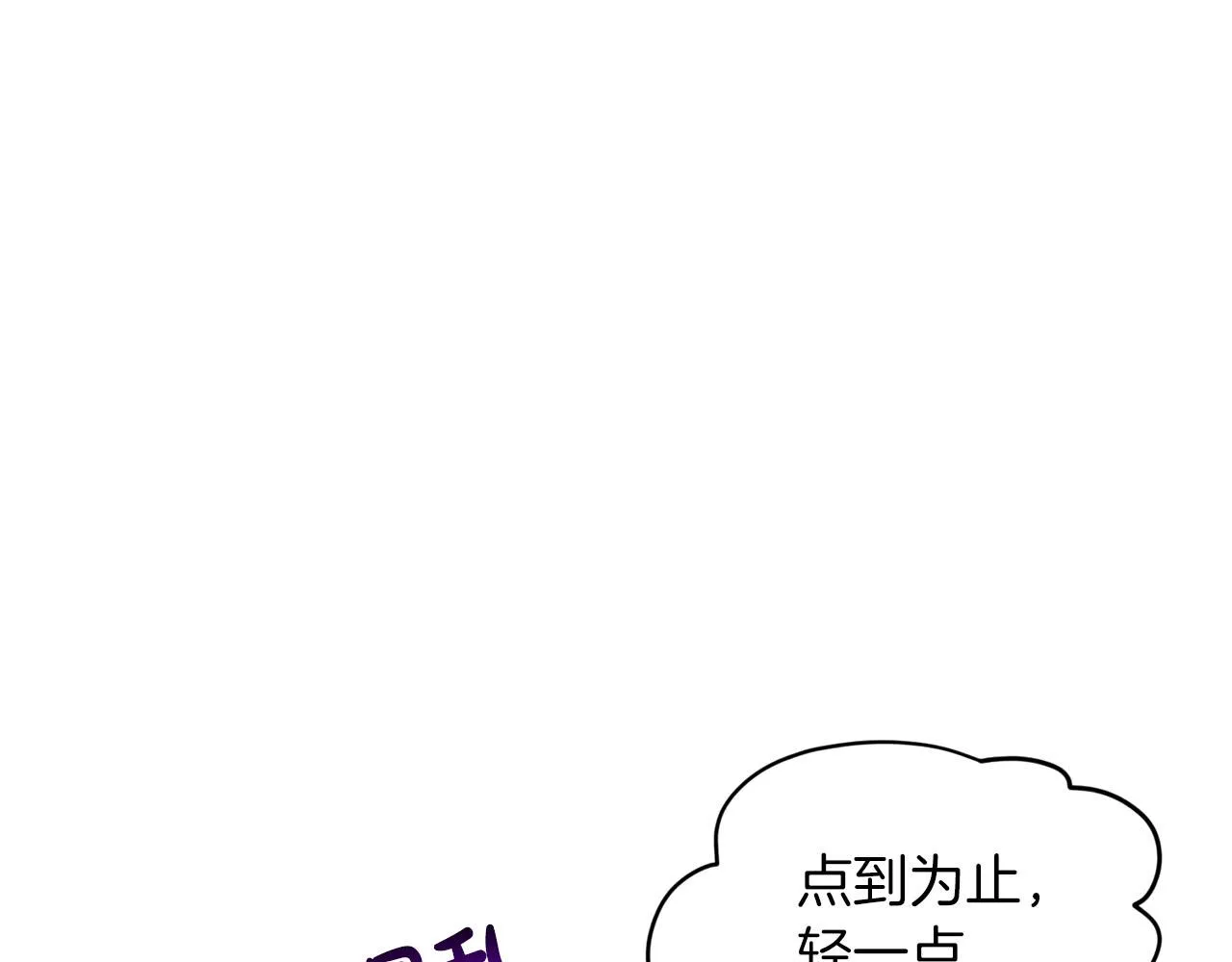第67话 枕头大战 第92页