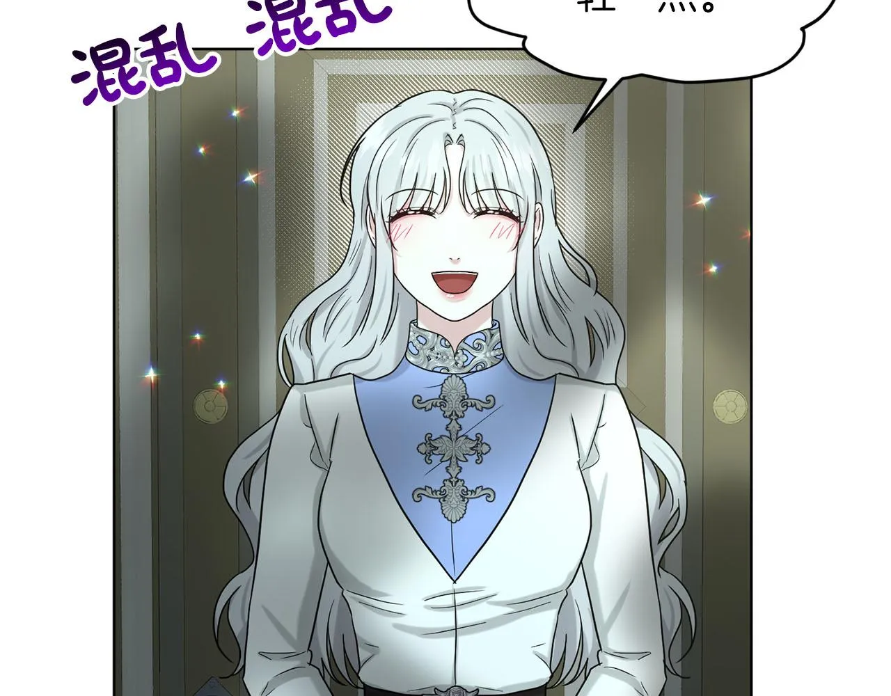 第67话 枕头大战 第93页