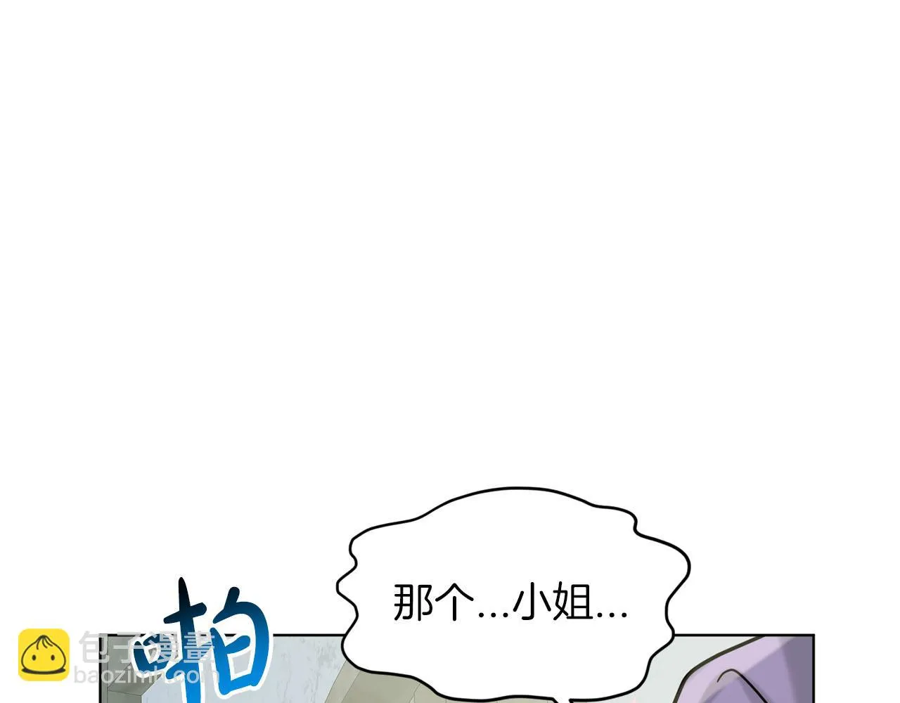 第67话 枕头大战 第95页