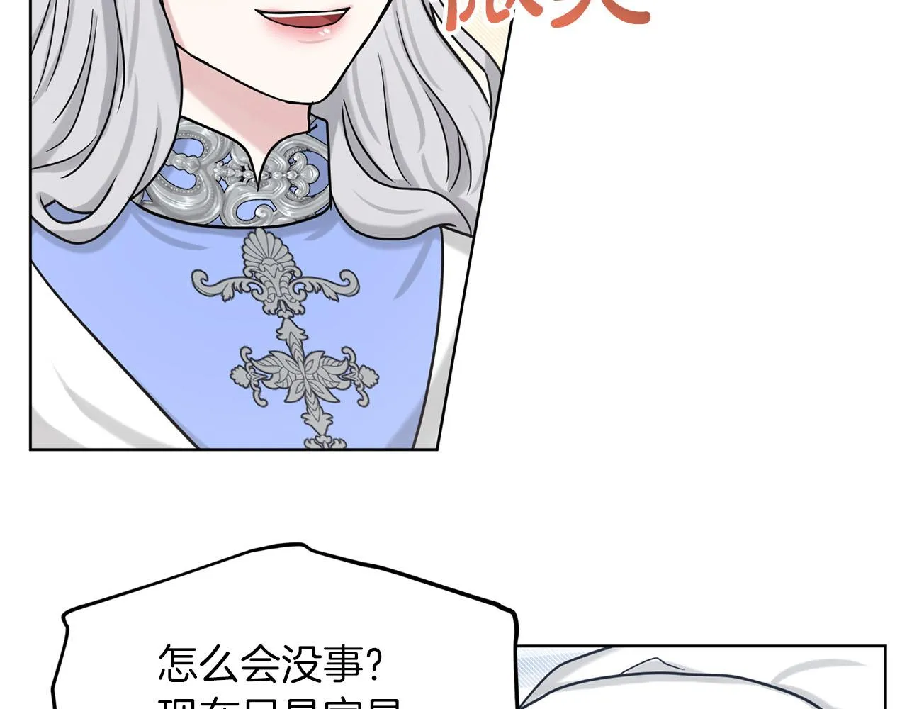第67话 枕头大战 第100页