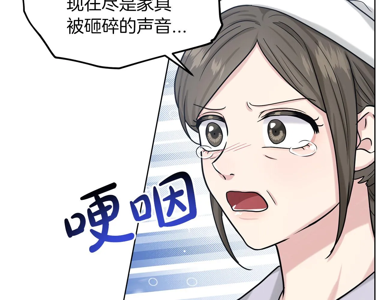 第67话 枕头大战 第101页