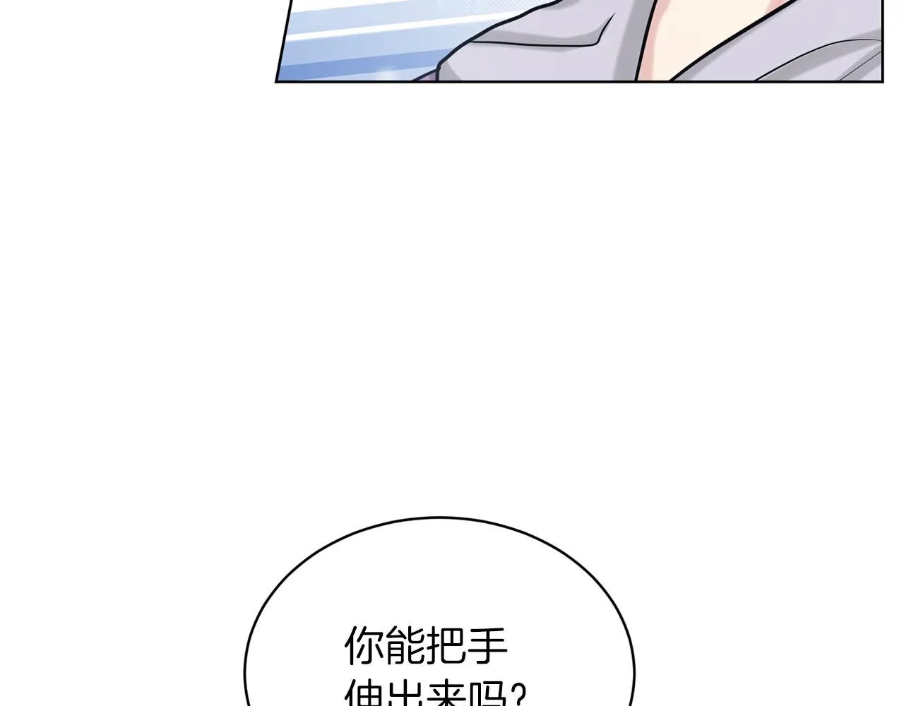 第67话 枕头大战 第102页