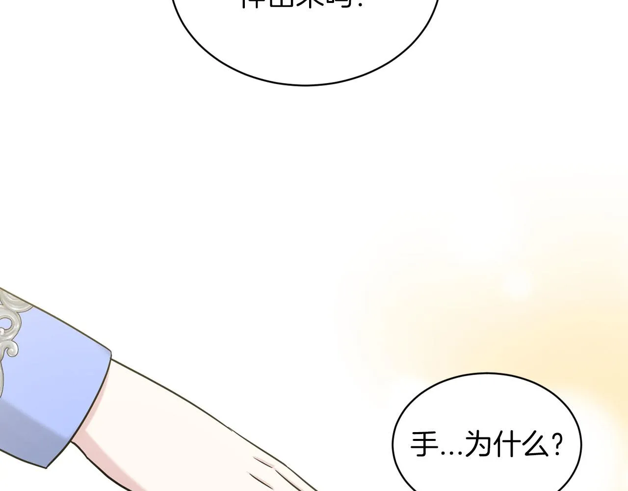 第67话 枕头大战 第103页