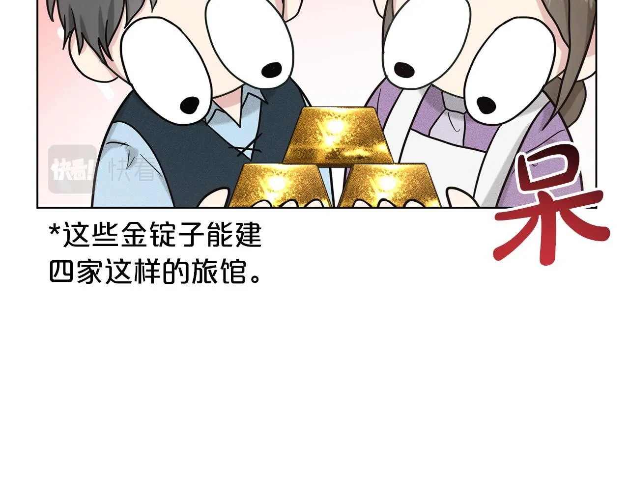 第67话 枕头大战 第107页