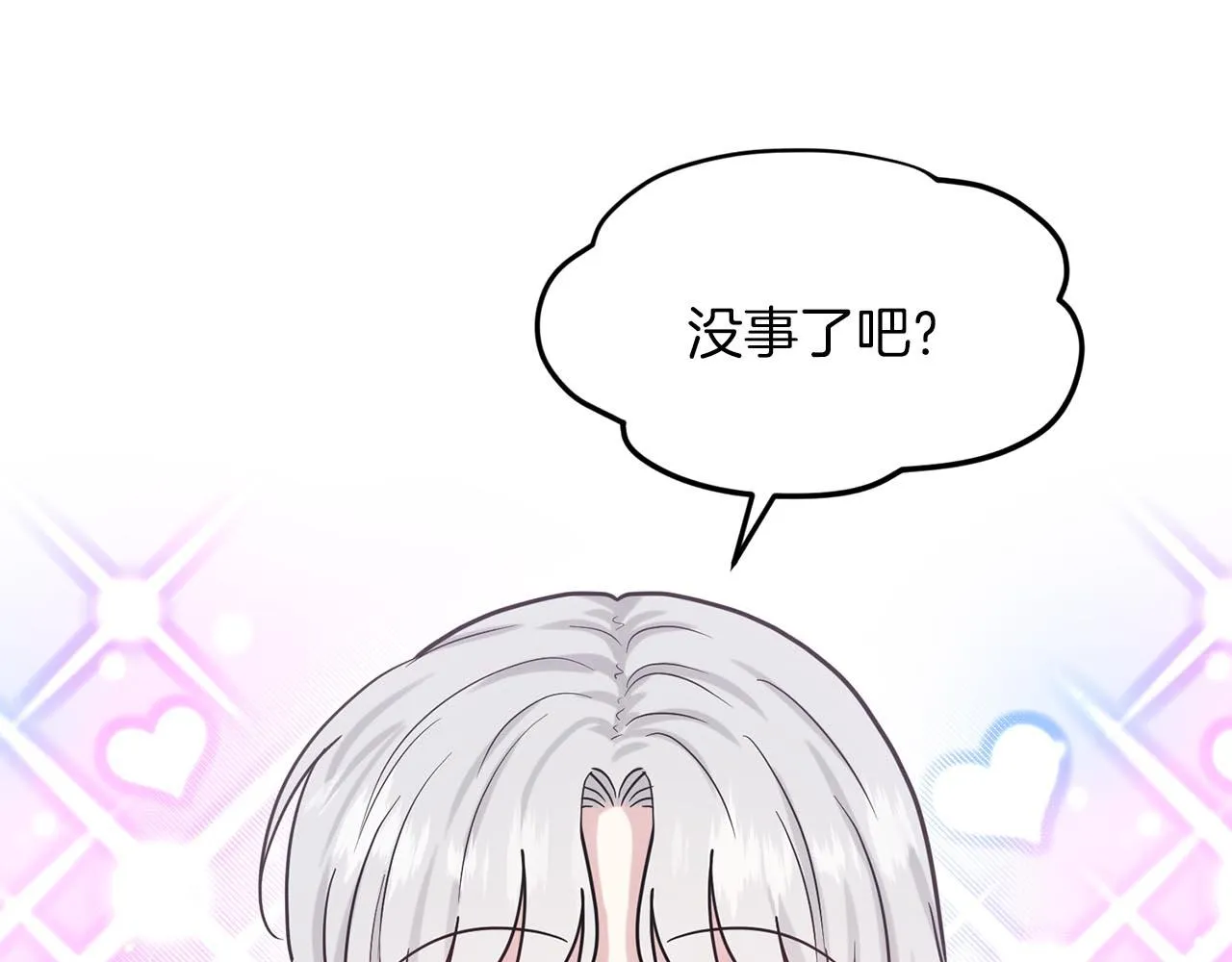第67话 枕头大战 第108页