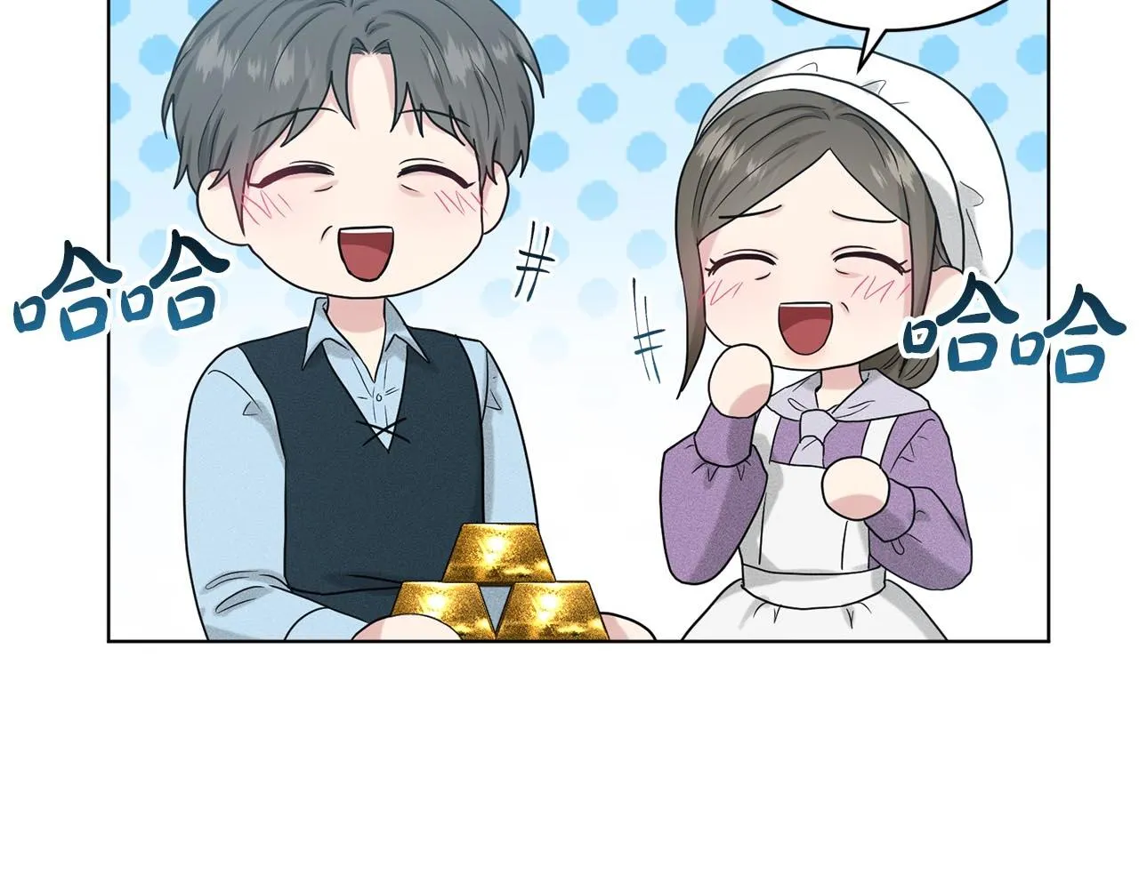 第67话 枕头大战 第111页