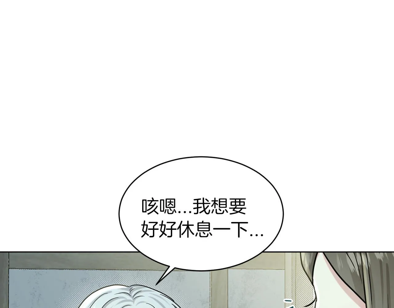 第67话 枕头大战 第112页