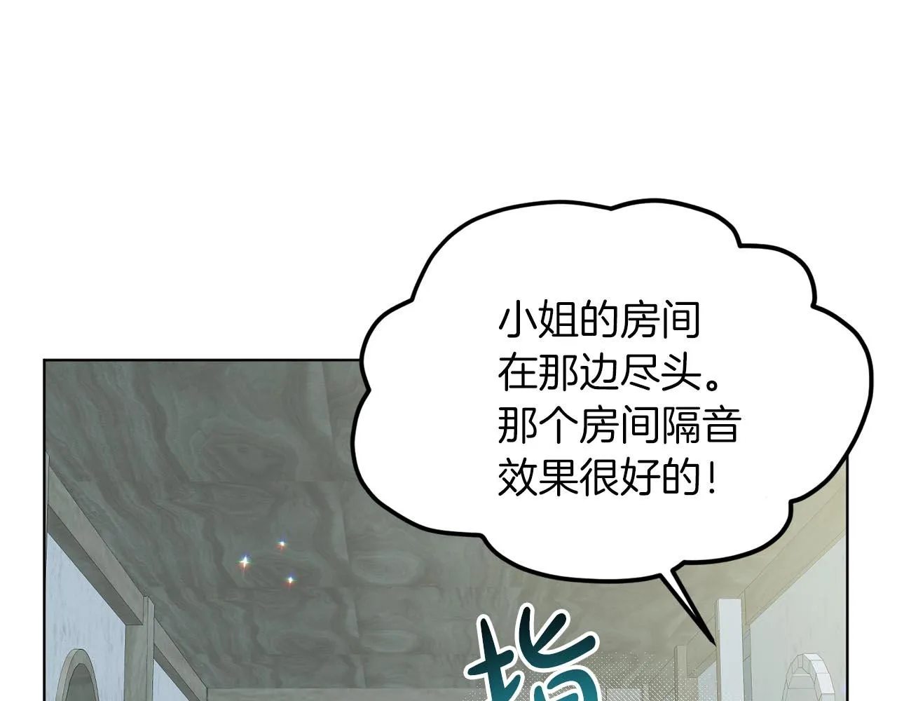 第67话 枕头大战 第114页