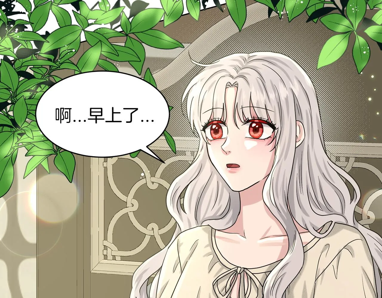 第67话 枕头大战 第123页