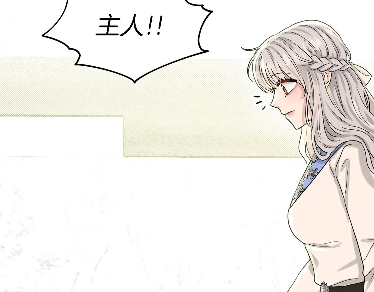 第67话 枕头大战 第127页