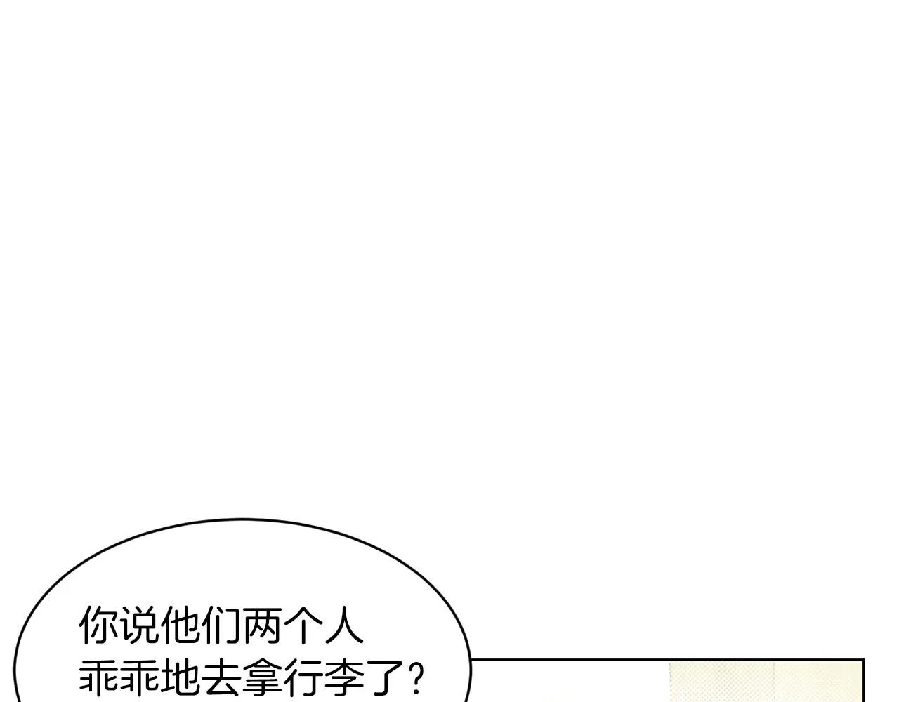 第67话 枕头大战 第134页