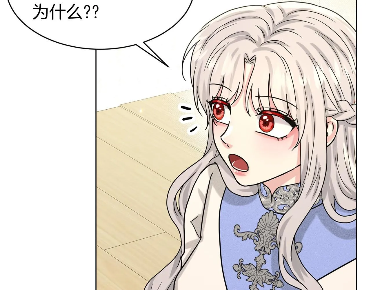 第67话 枕头大战 第135页