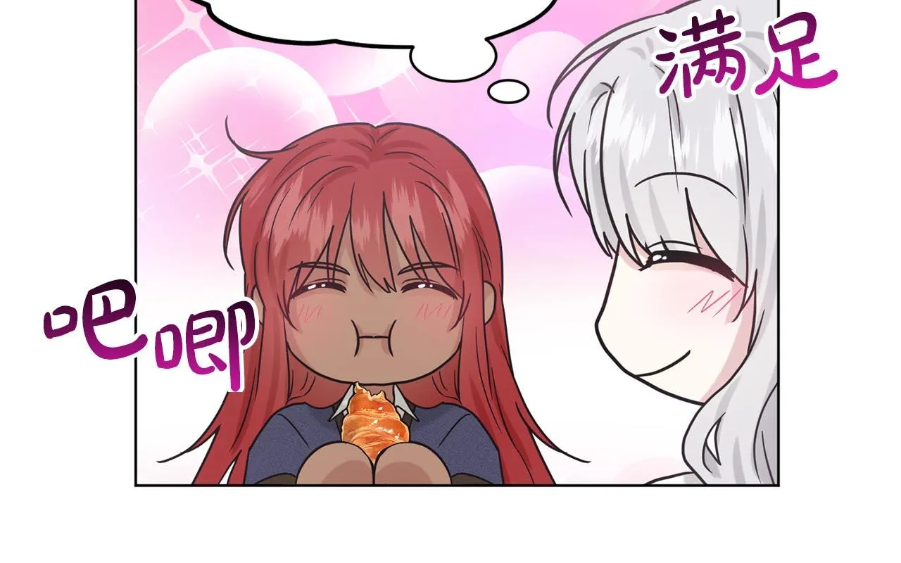 第67话 枕头大战 第144页