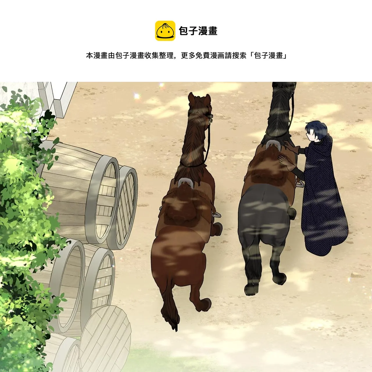 第67话 枕头大战 第148页