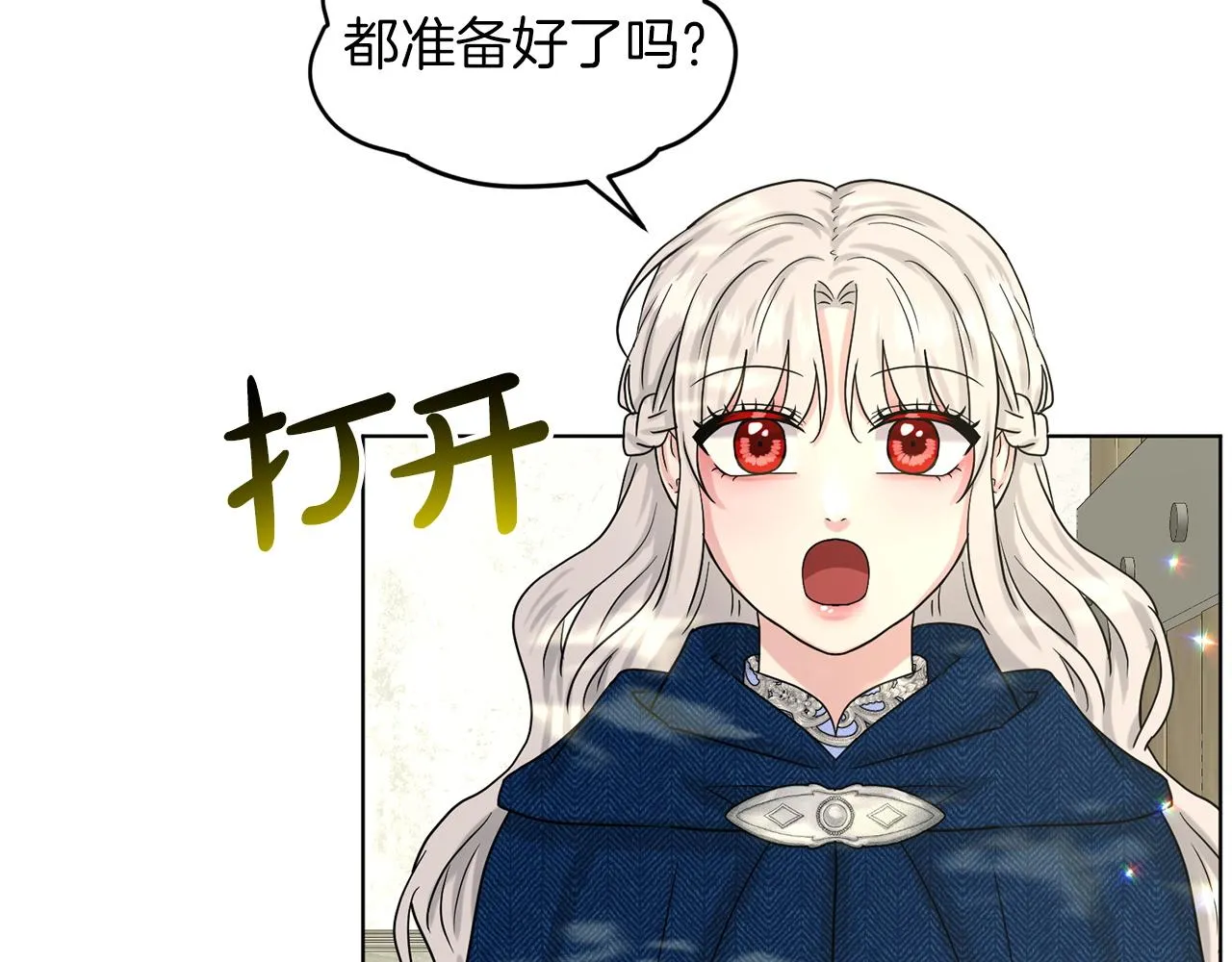 第67话 枕头大战 第150页