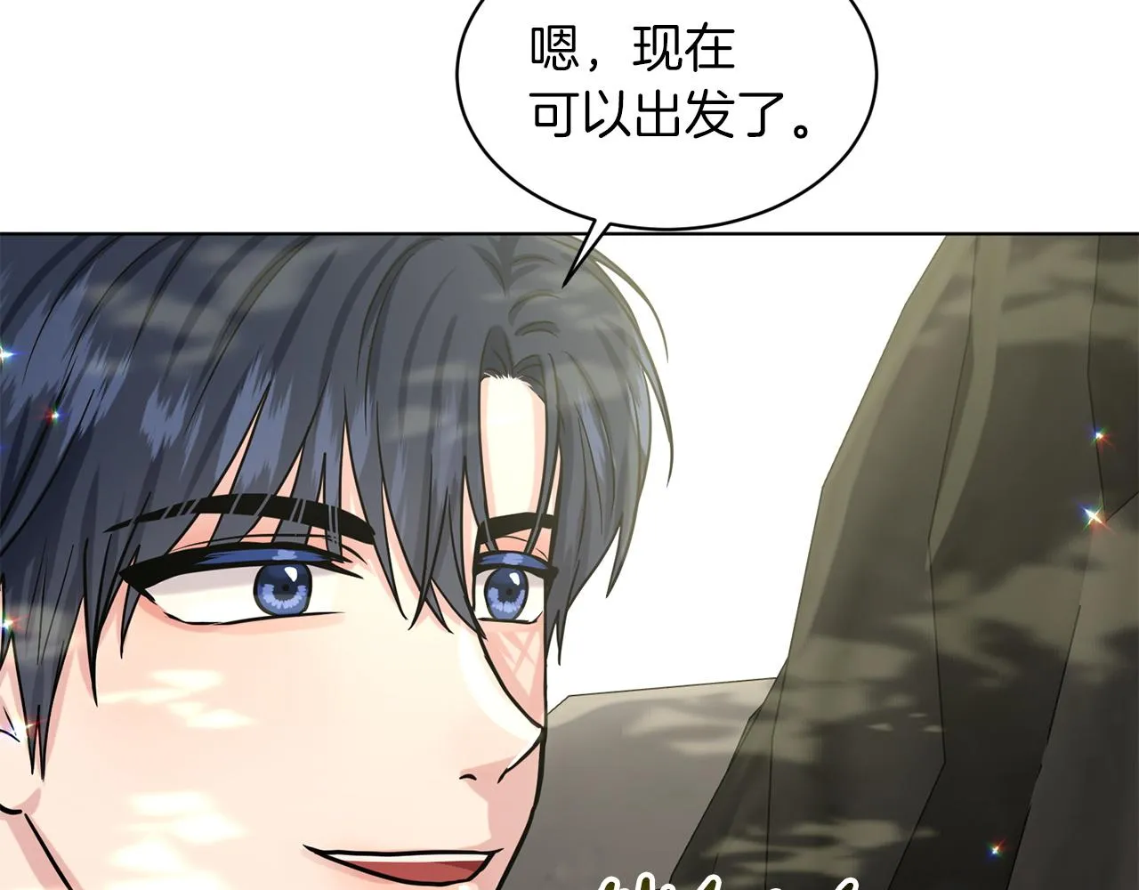第67话 枕头大战 第152页