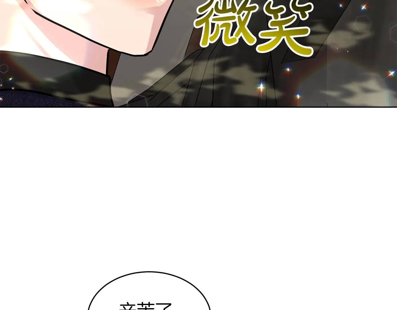 第67话 枕头大战 第153页