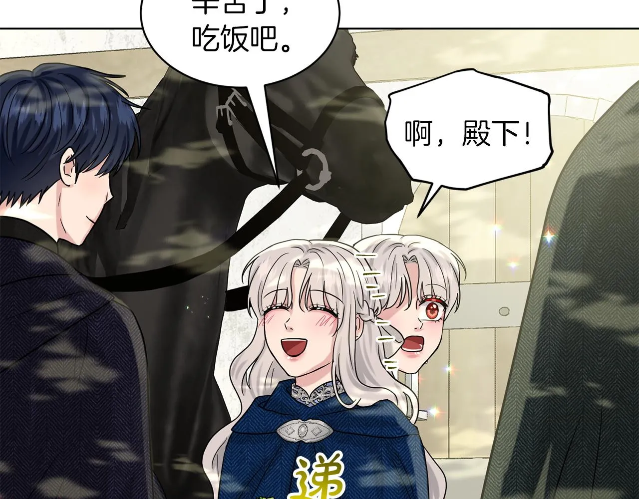 第67话 枕头大战 第154页