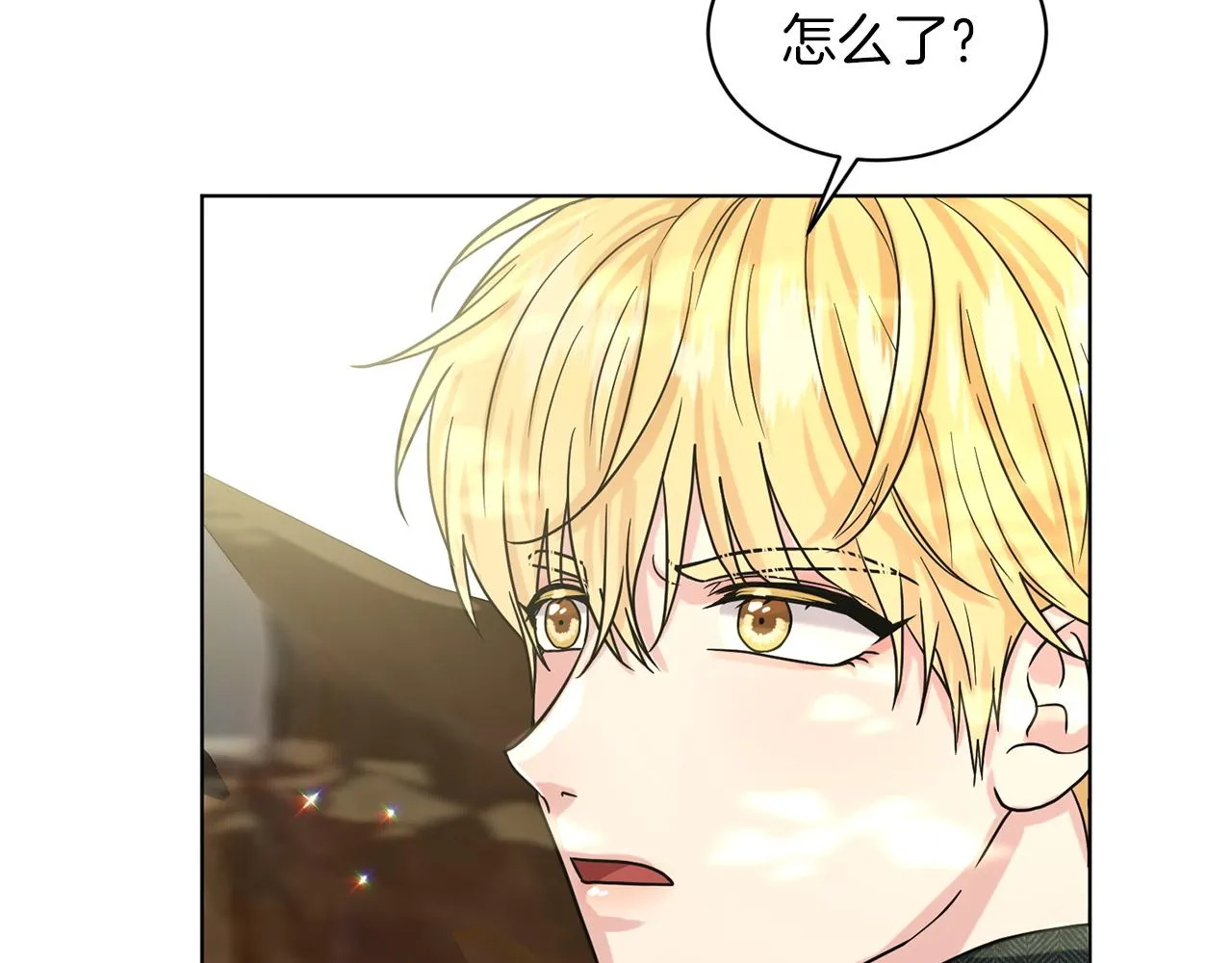 第67话 枕头大战 第156页