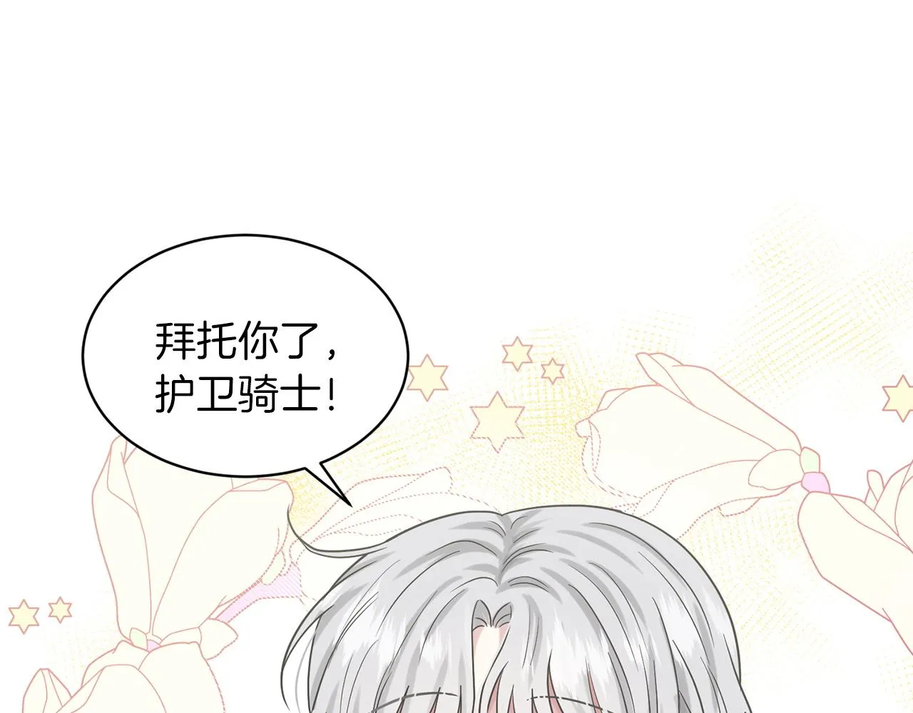 第67话 枕头大战 第167页