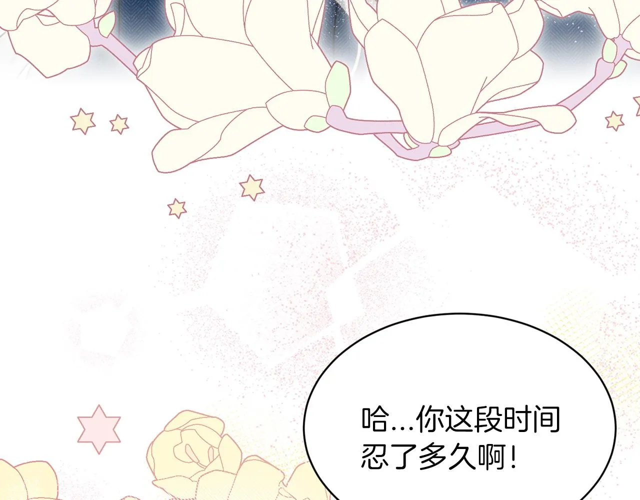 第67话 枕头大战 第169页