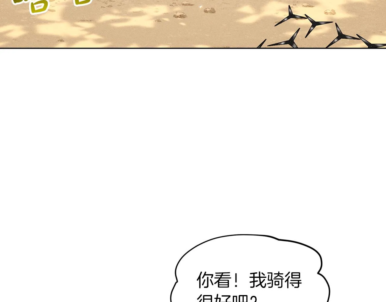 第67话 枕头大战 第176页