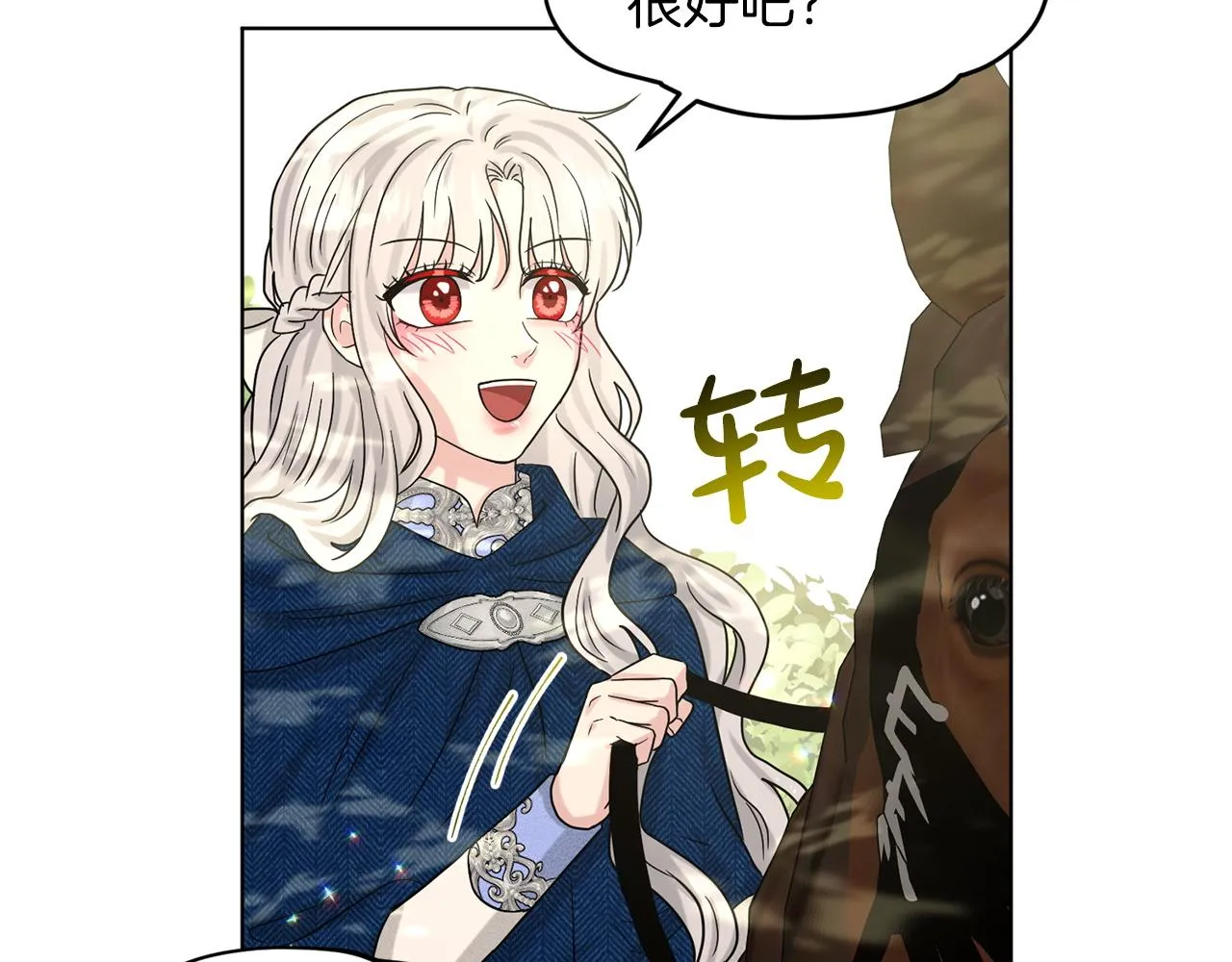 第67话 枕头大战 第177页
