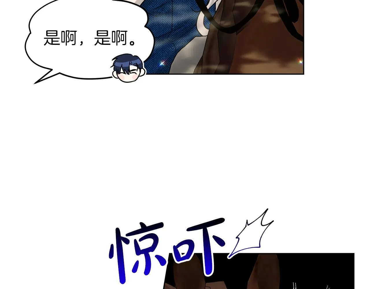 第67话 枕头大战 第178页
