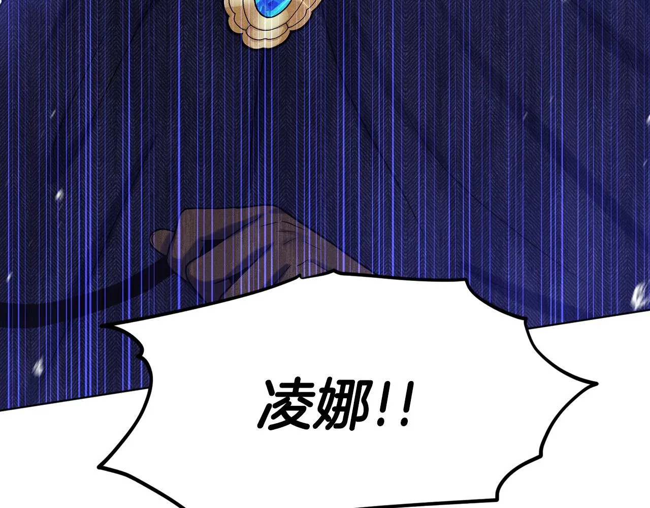 第67话 枕头大战 第187页