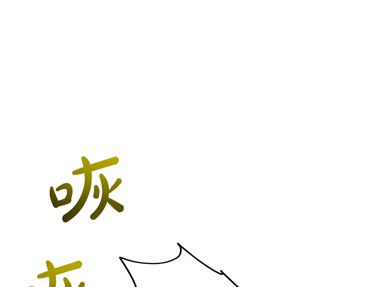 第68话 危险的存在 第5页