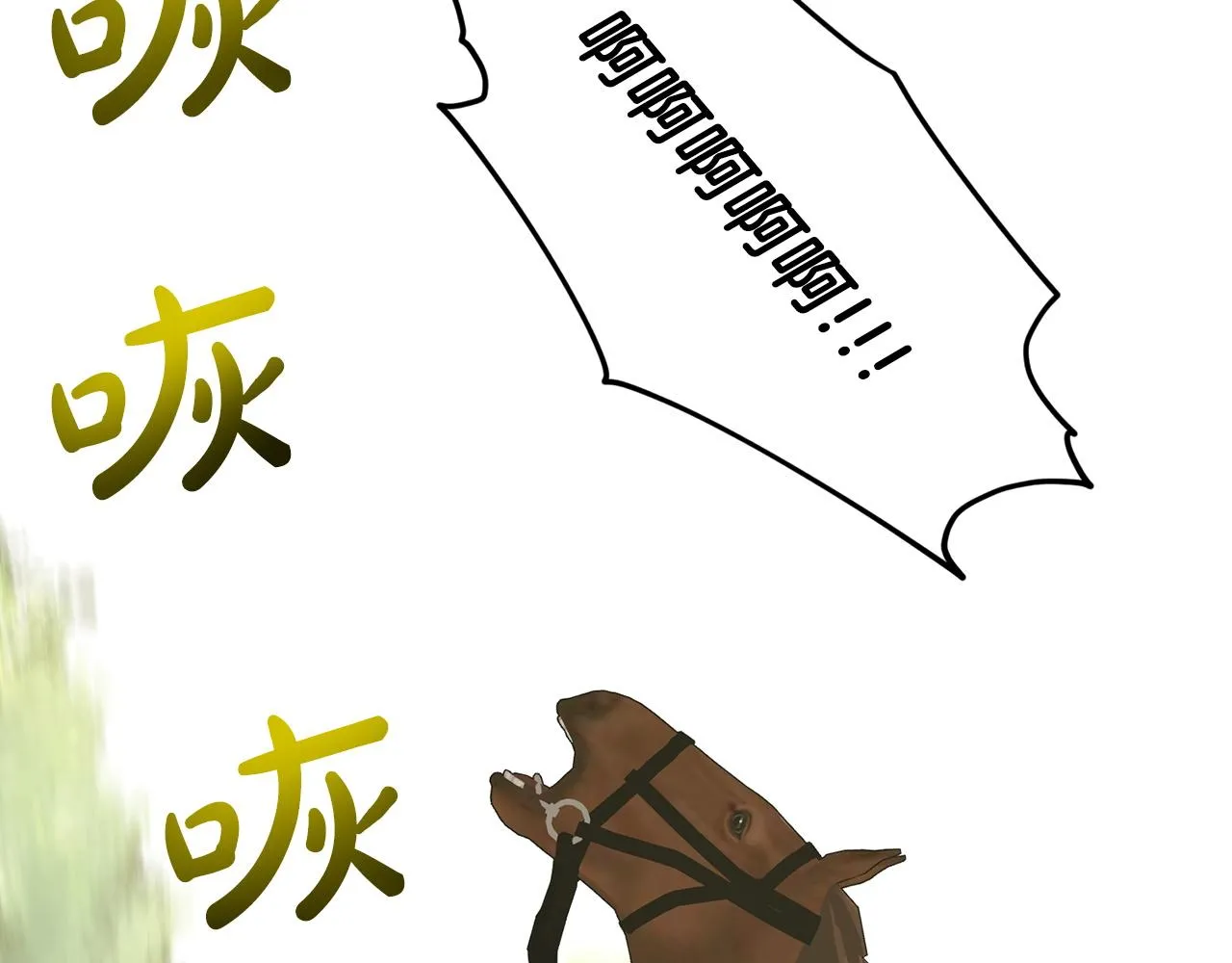 第68话 危险的存在 第6页