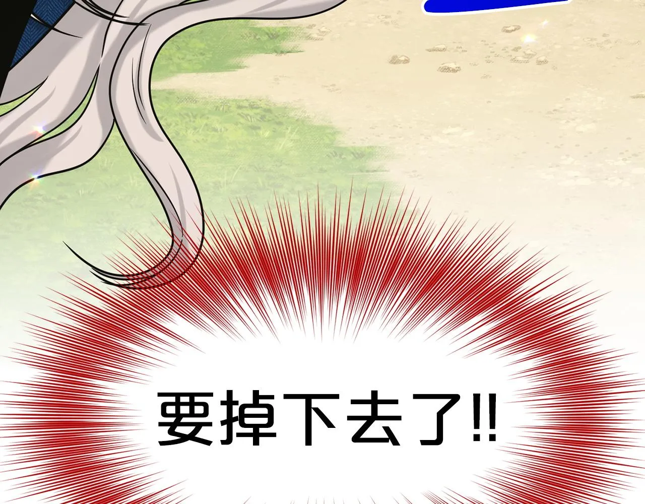 第68话 危险的存在 第16页