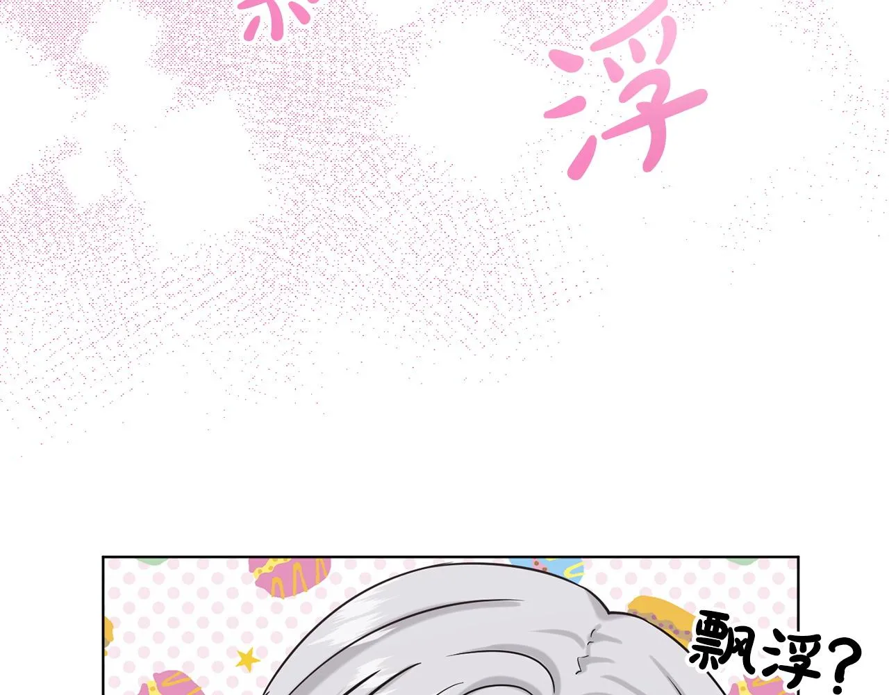 第68话 危险的存在 第19页