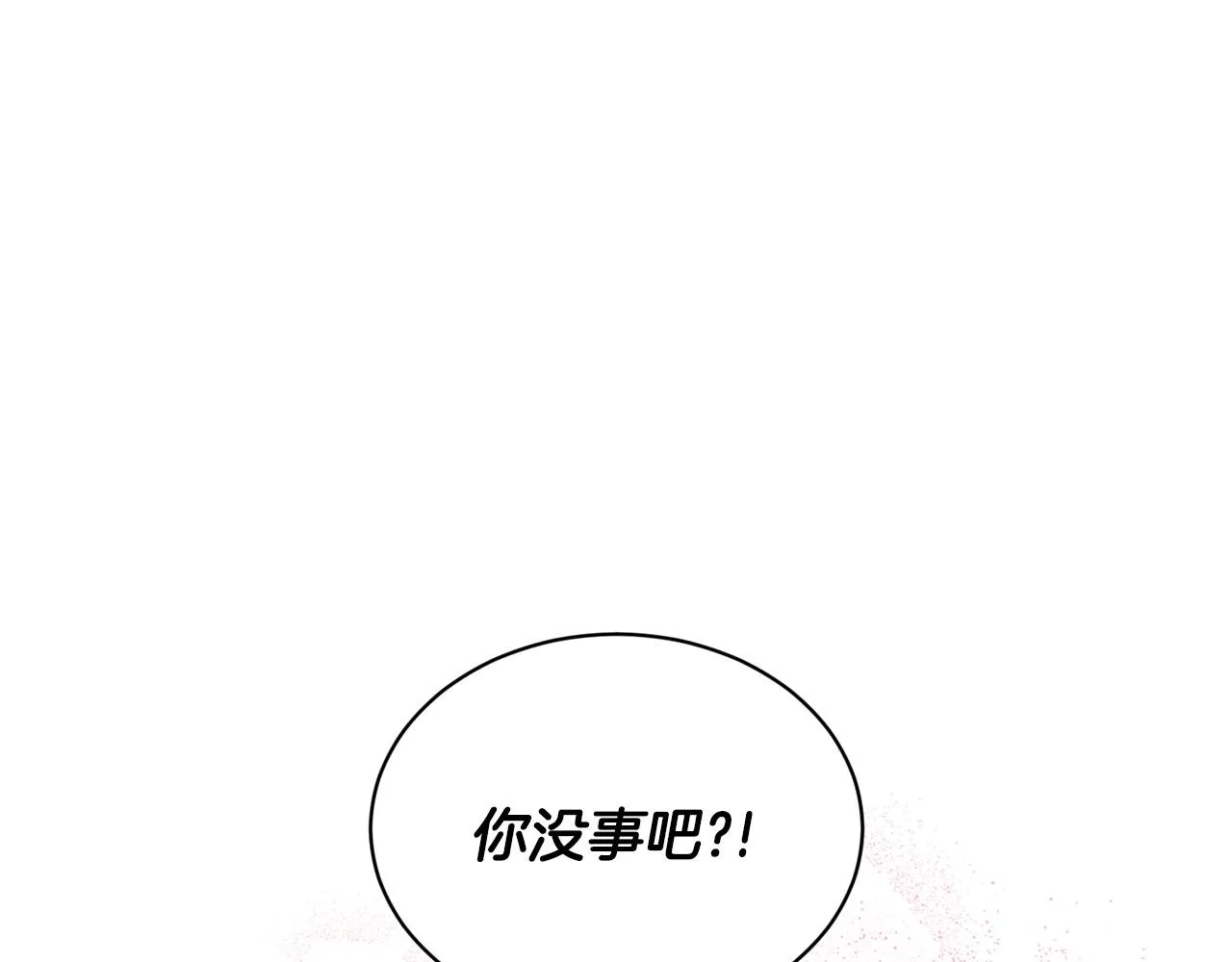 第68话 危险的存在 第21页