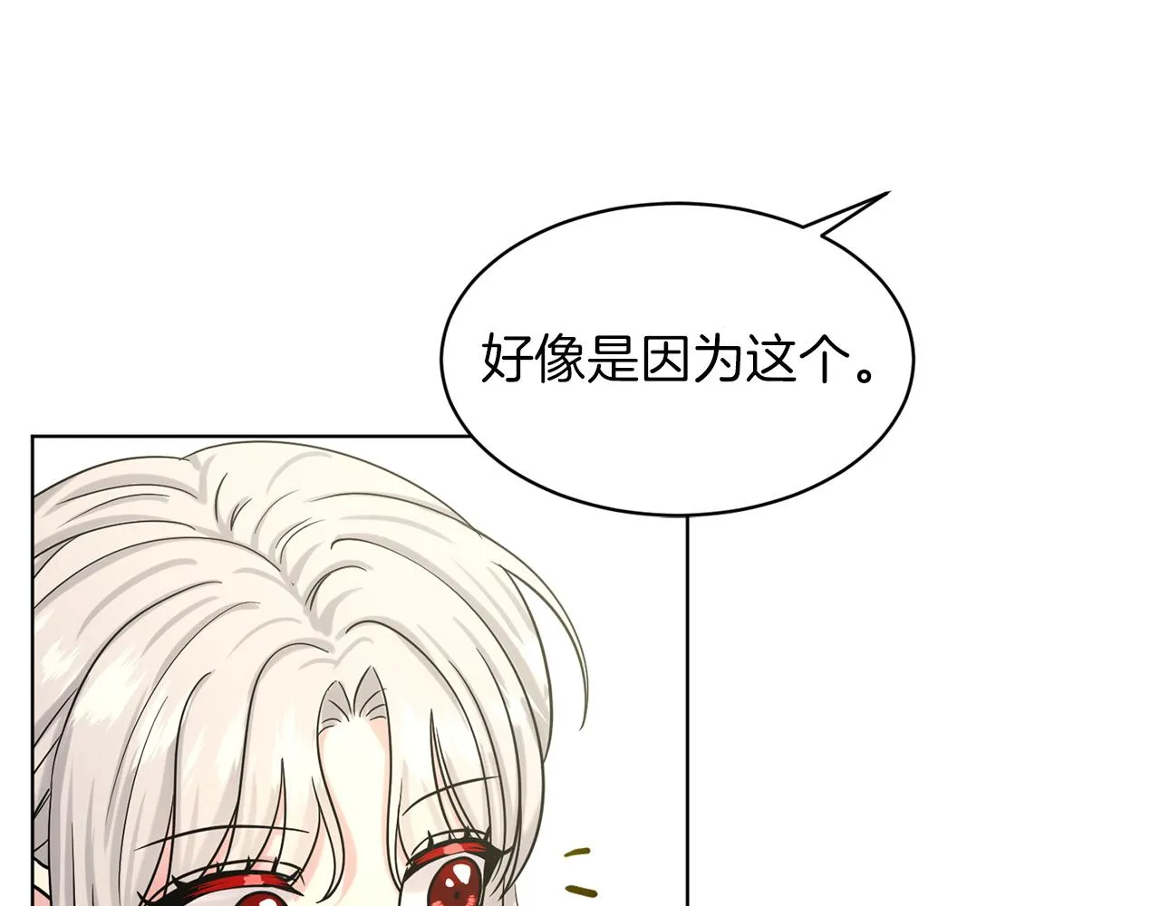 第68话 危险的存在 第29页
