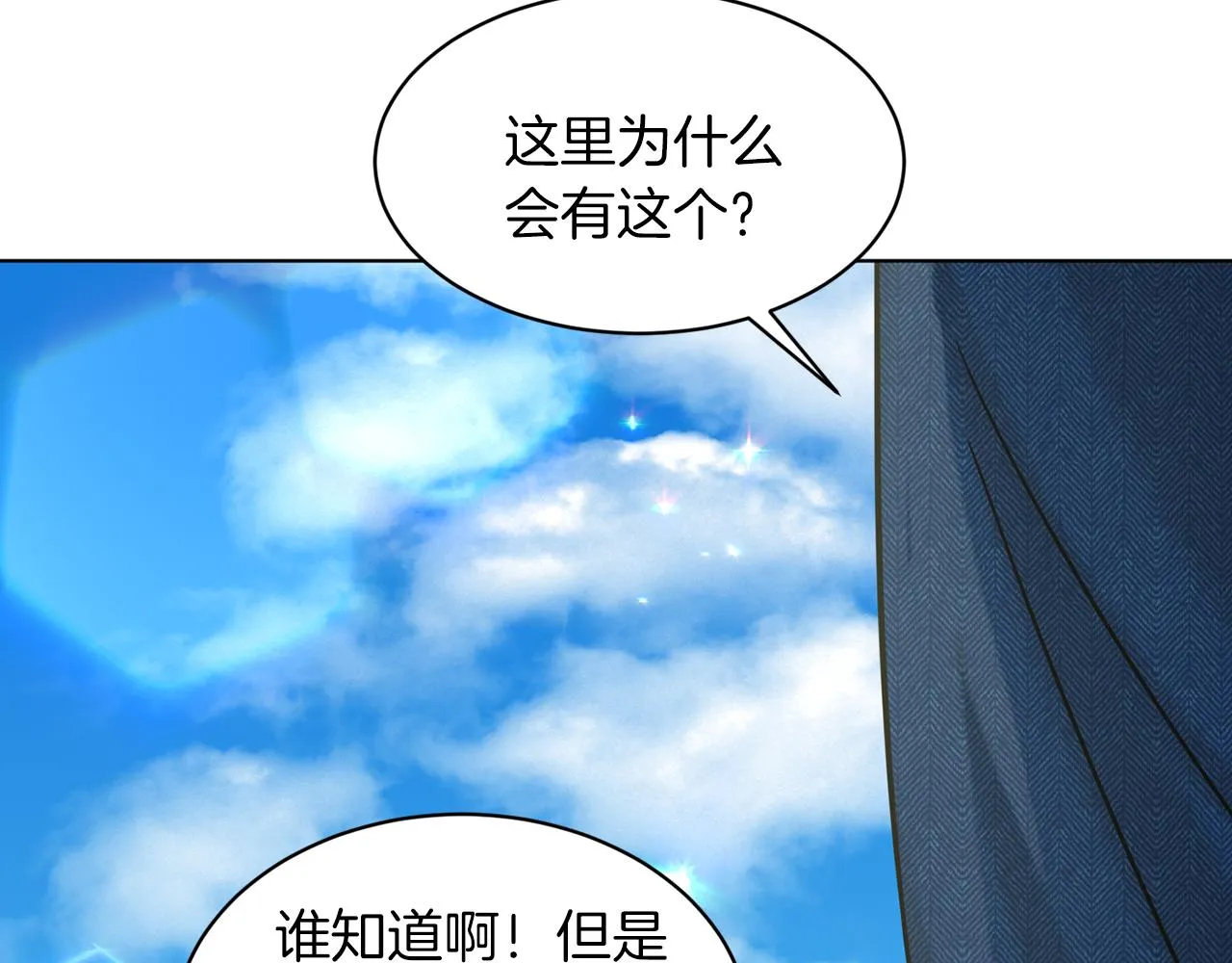 第68话 危险的存在 第35页