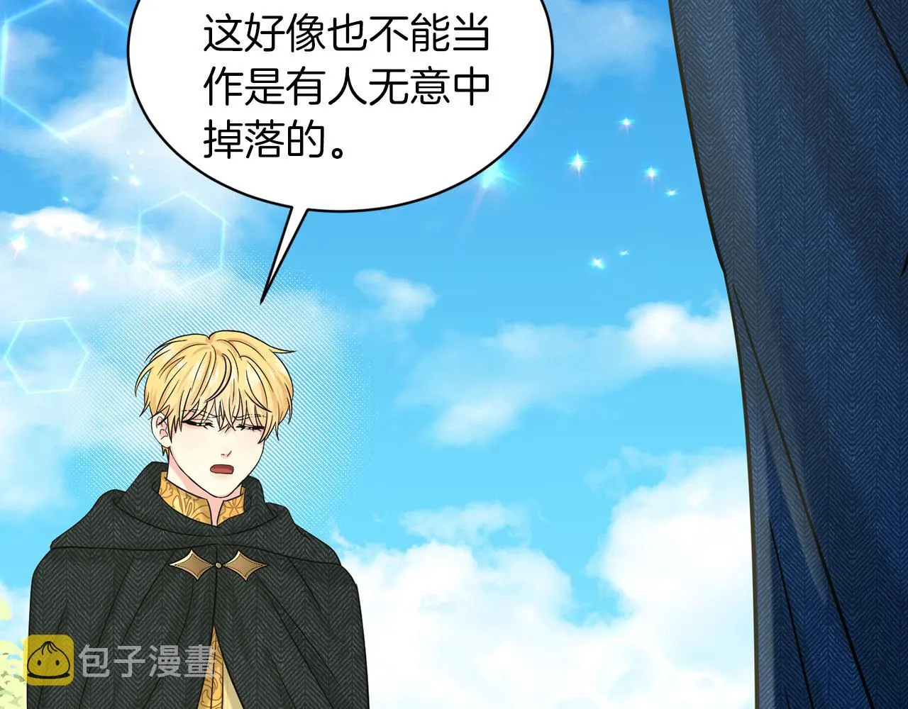 第68话 危险的存在 第36页