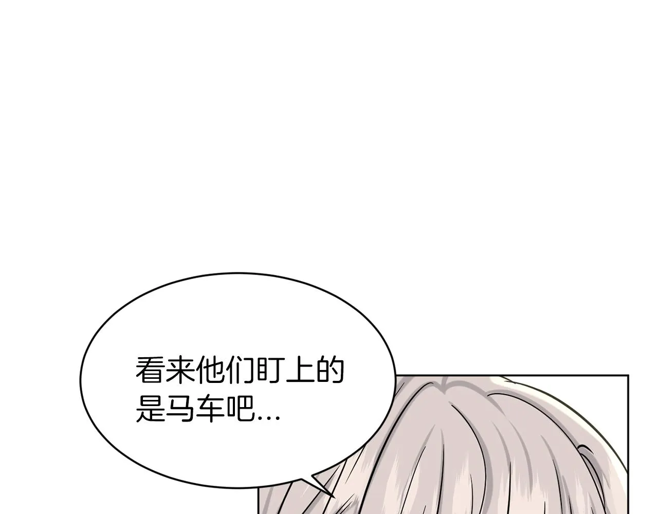 第68话 危险的存在 第39页