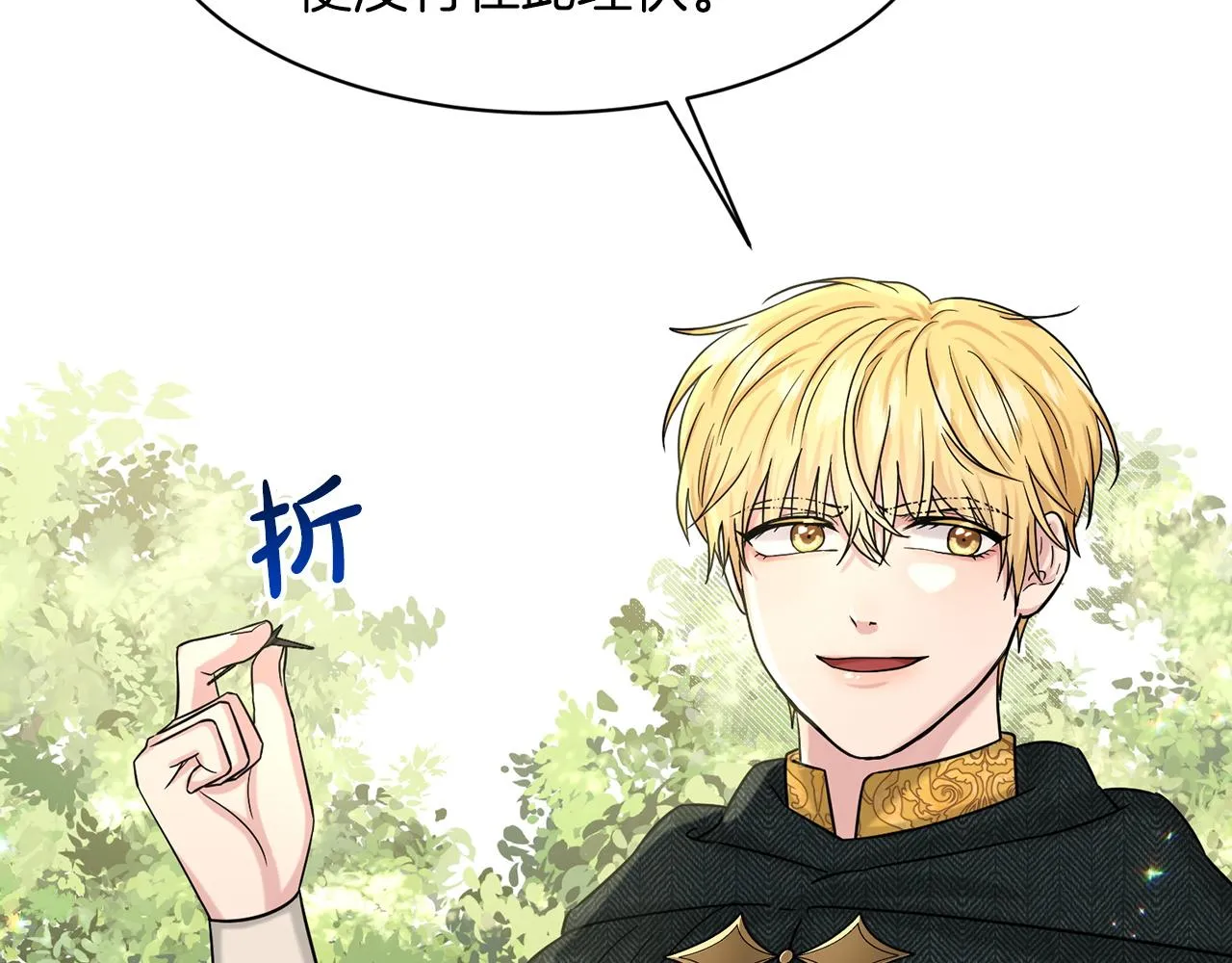 第68话 危险的存在 第45页