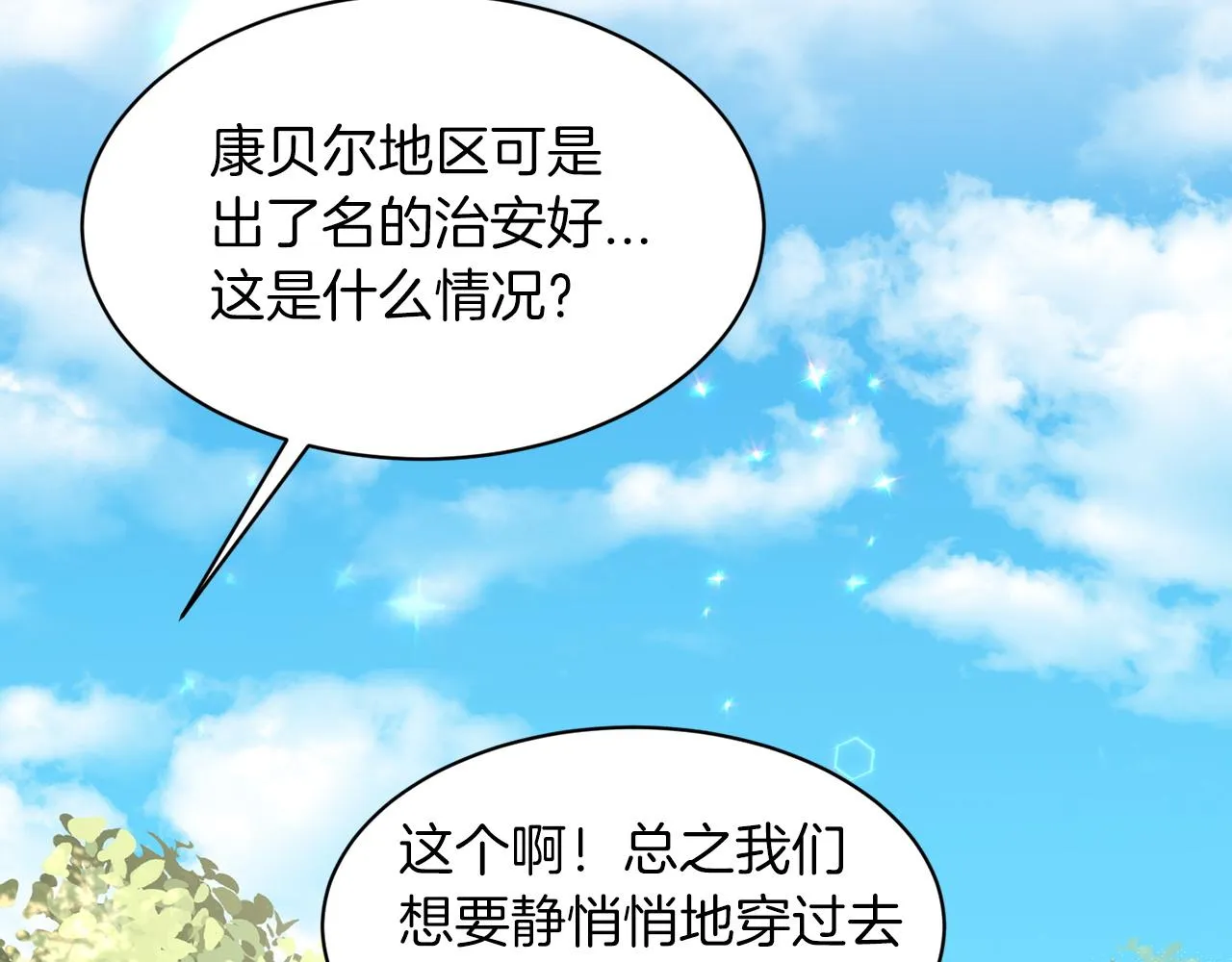 第68话 危险的存在 第49页