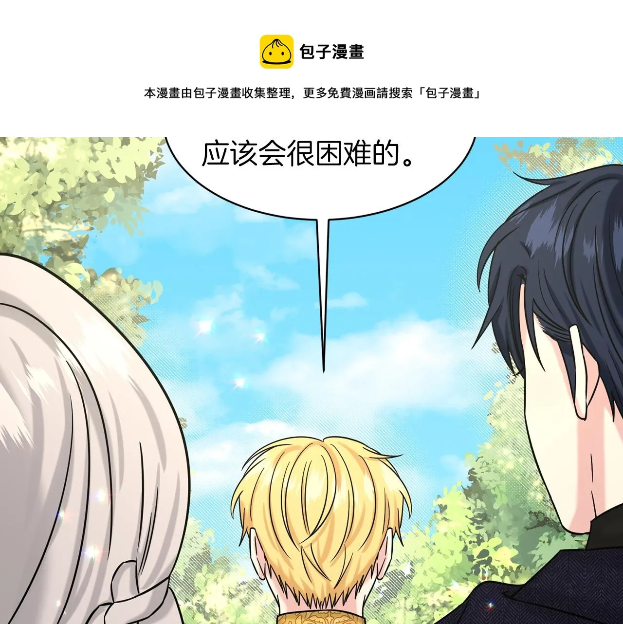 第68话 危险的存在 第50页