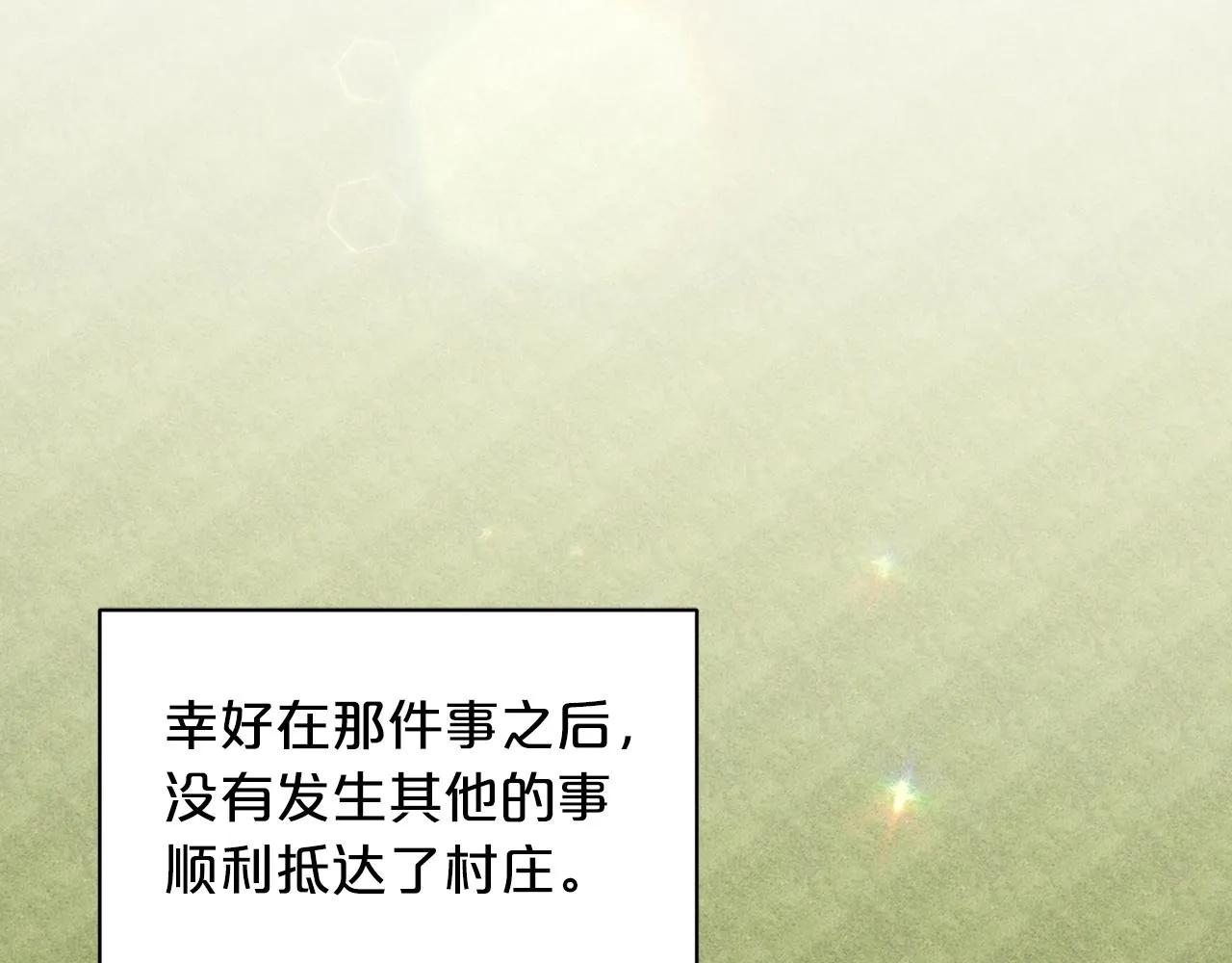 第68话 危险的存在 第54页
