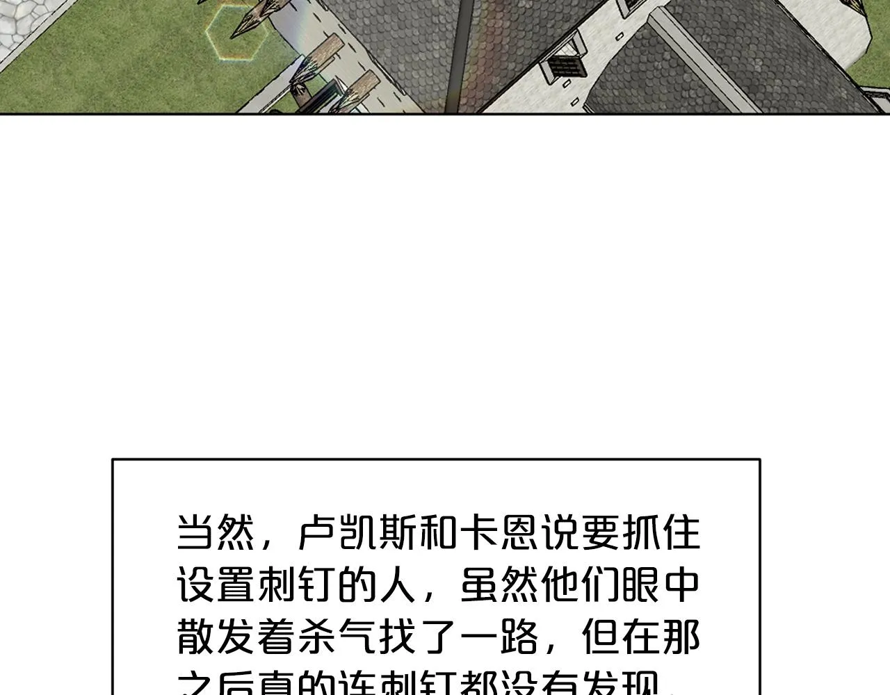 第68话 危险的存在 第57页