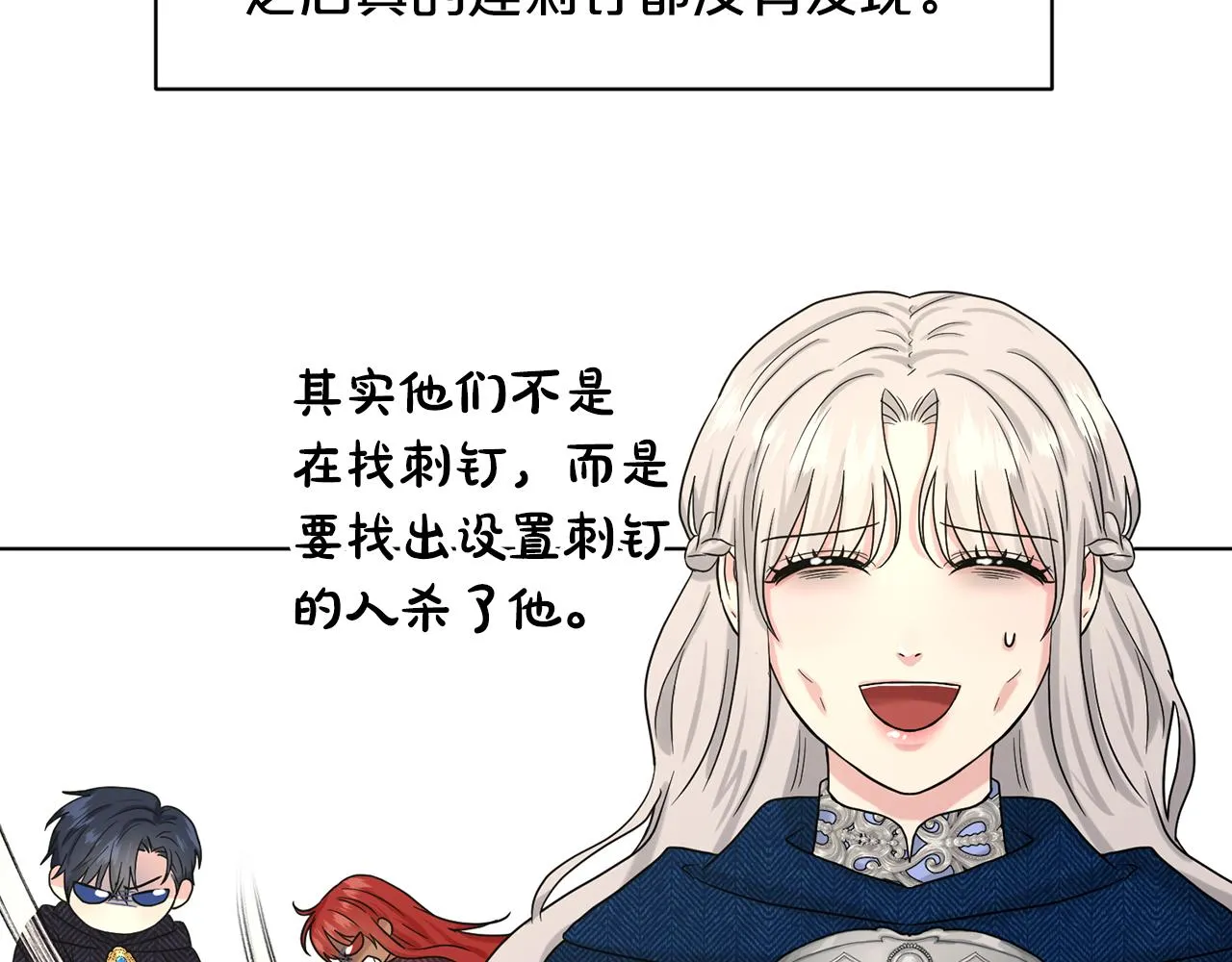 第68话 危险的存在 第58页