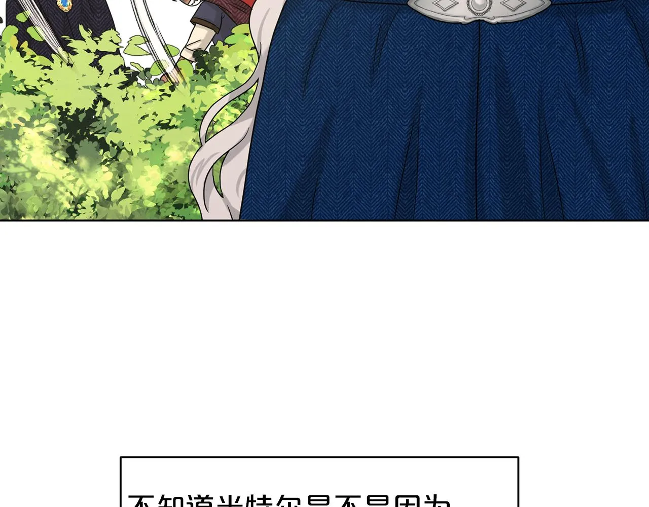 第68话 危险的存在 第59页