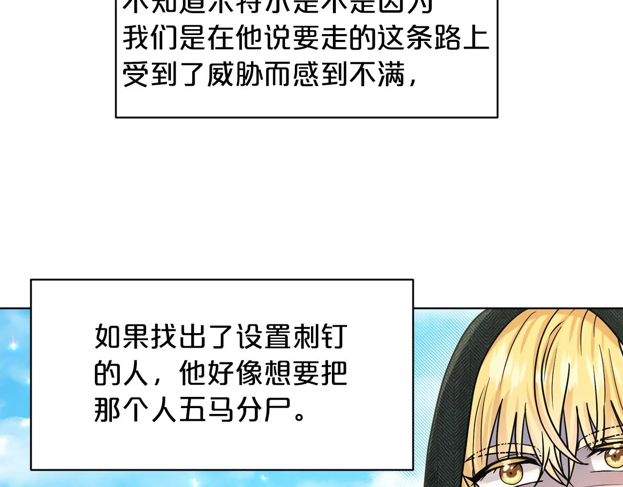 第68话 危险的存在 第60页