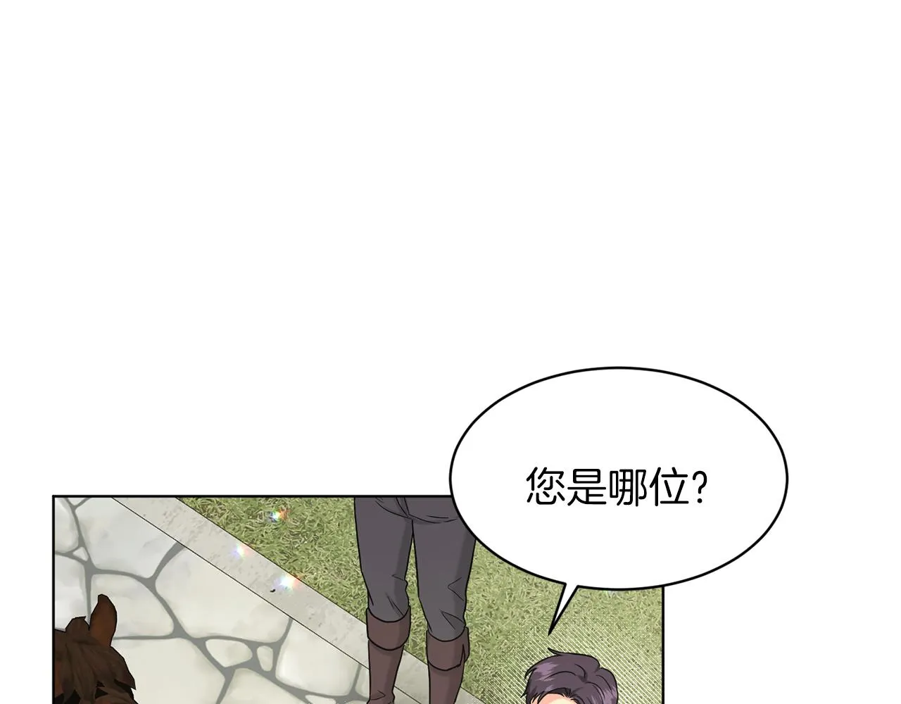 第68话 危险的存在 第62页