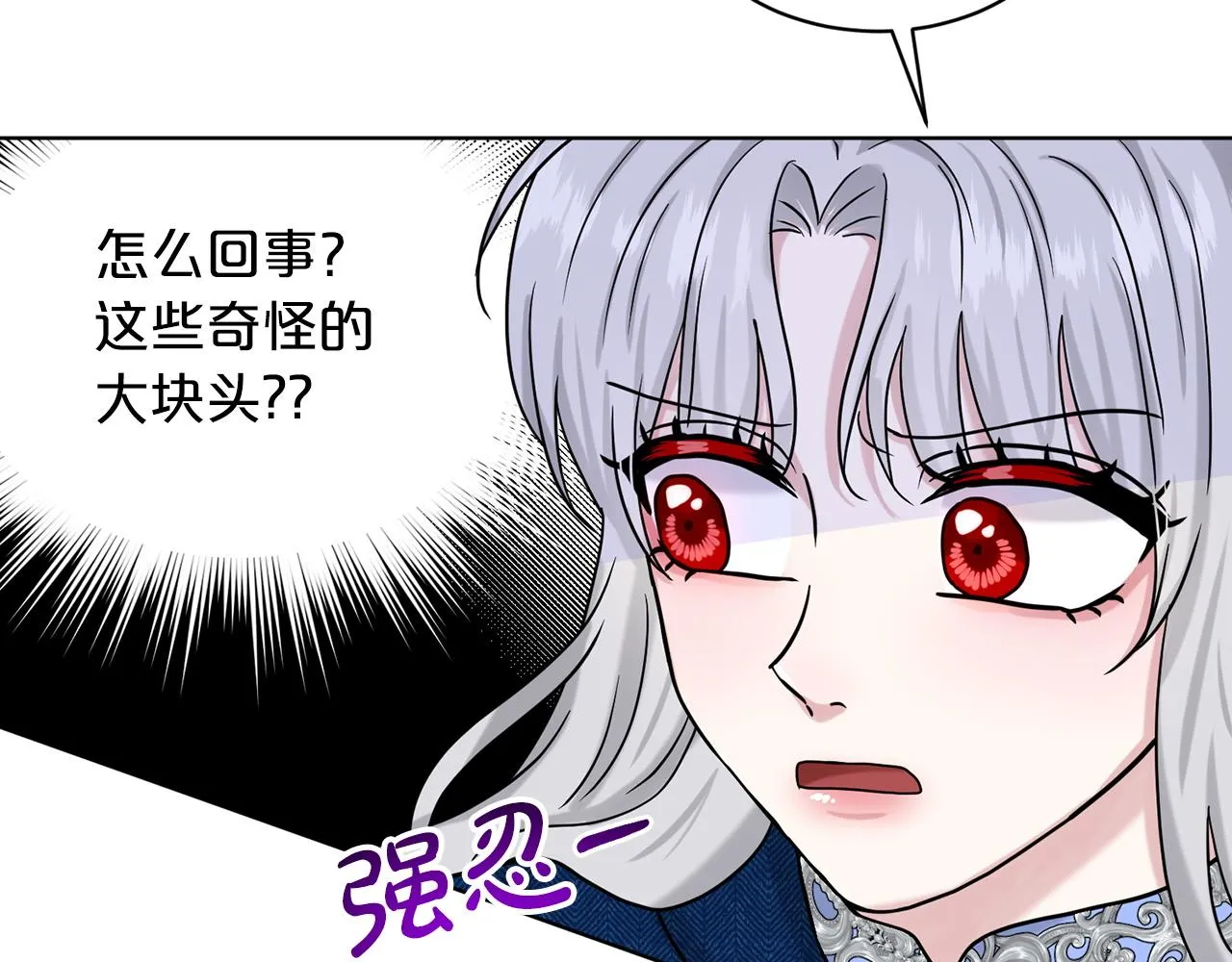 第68话 危险的存在 第70页