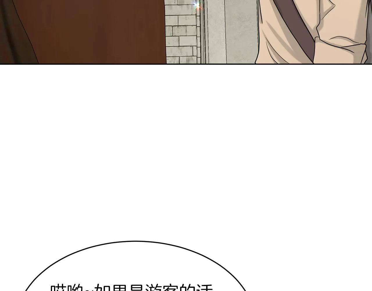 第68话 危险的存在 第73页